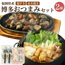 【ふるさと納税】 はかた地どり 鶏すき3～4人前＆炭火焼きセット 【SFT】 / 博多大丸 冷凍 鶏のすき焼き うどん すき焼きタレ お鍋 鍋セット おつまみ おかず 加工品 鶏肉 国産鶏 九州産 福岡県 岡垣町 送料無料