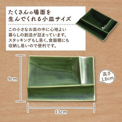 ふるさと納税 瑞浪市 グッドデザイン賞受賞!【miyama.】isolaパレットプレートS　4枚セット(織部) |  | 02