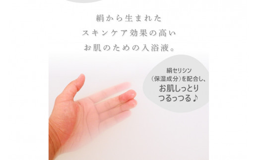 まゆのお風呂ボトル・詰替2個セット 乳白色のお風呂でお肌しっとりつるっつる。　TA00065
