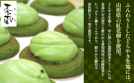 茶蔵焼【10個詰合せ】 抹茶５個・小倉5個 [冷凍発送] FY25-280