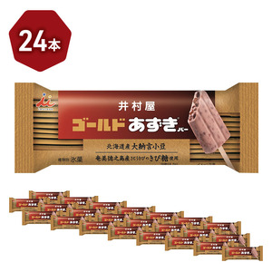あずきバー ゴールド 大納言 24本 あずきバー