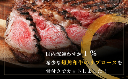 トマホーク ステーキ 700g (350g × 2枚 ) 骨付きステーキ ステーキ 赤身 冷凍  短角 和牛 宮城県 石巻 石巻市 うしちゃんファーム ステーキ ステーキ ステーキ ステーキ ステーキ