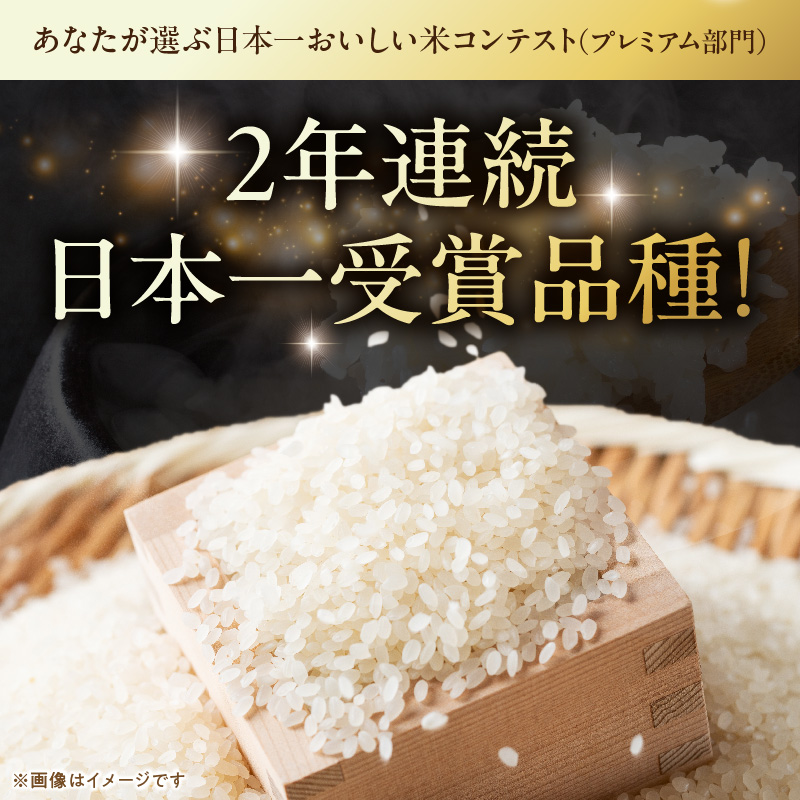 【R8年産新米 先行受付】特別栽培米「いのちの壱」（20kg）＜農家直送＞ ［208K04］ 希少米 20kg 米 新米 精米 白米 ご飯 国産 産地直送 甘い 粘り強い もちもち お取り寄せ_イメー