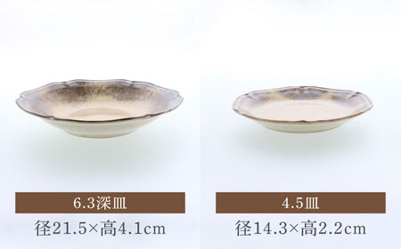 【美濃焼】ポルト ティーク型 シリーズ各1点 合計9点セット【カネ定製陶】[MEI250]