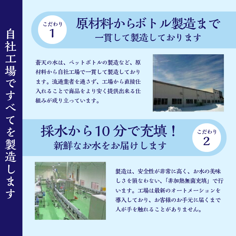 【2025年4月末までに配送】ラベルレス　富士山蒼天の水 500ml×96本（４ケース） ※沖縄県、離島不可 天然水 ミネラルウォーター 水 ソフトドリンク 飲料水 バナジウム シリカ 防災 備蓄 キ