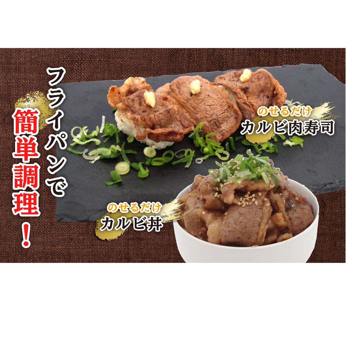 訳あり 味付け 牛 カルビ 800g （ 400g × 2パック ） 不揃い 日高昆布 使用 特製タレ漬 牛肉 かるび 焼肉 バーベキュー 冷凍 北海道 新ひだか町_イメージ5