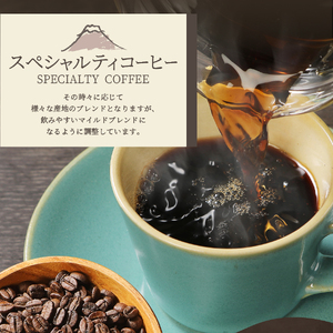 【訳あり】富士山の湧き水で磨いた スペシャルティコーヒーセット 粉 2kg 粗挽き  コーヒー 珈琲 ブレンド 粉 スペシャルティ ブレンドコーヒー マイルドブレンド 山梨 富士吉田