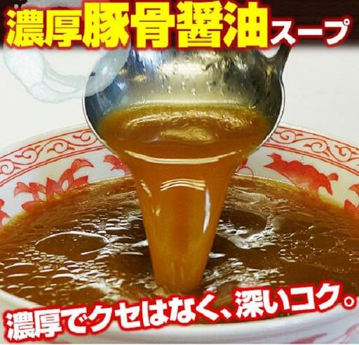 和歌山中華そば　２０食