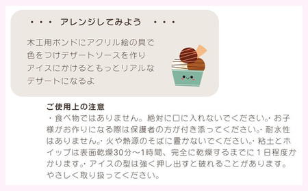 はじめてでもかんたん！食品サンプル【フルーツアイスクリーム3個セット】 ／ アイス フェイクスイーツ 手作り ハンドメイド ハンドクラフト セット すぐ作れる 簡単 初心者 自由研究 工作 フェイク 
