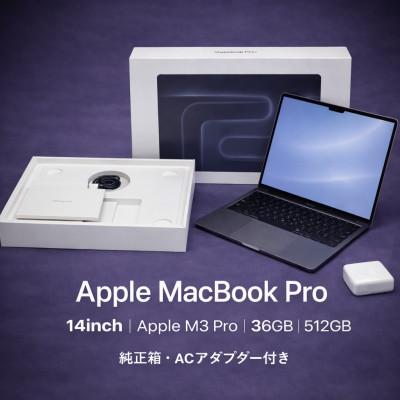ふるさと納税 秦野市 【法人リースアップ品】MacBook Pro 14インチ M3 Pro / 36GB /512GB