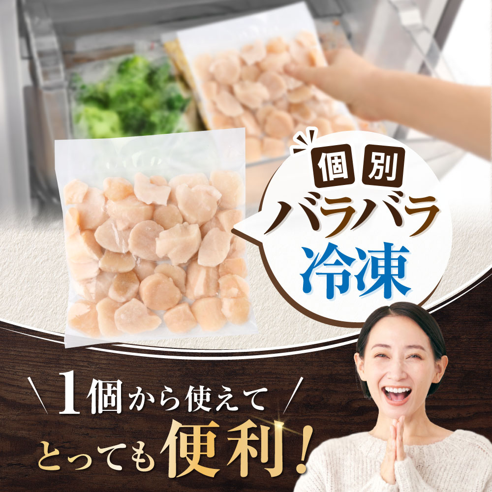 ★3*YH 北海道産 ホタテ貝柱お料理用訳ありフレークB品 1.5kg（500g×3）_イメージ4
