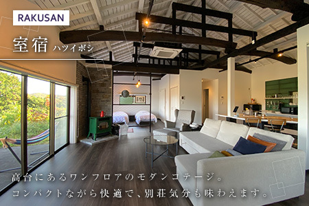 長笹樂山 RAKUSAN Editer 宿泊・食事利用補助券 6,000円分_NA029_009