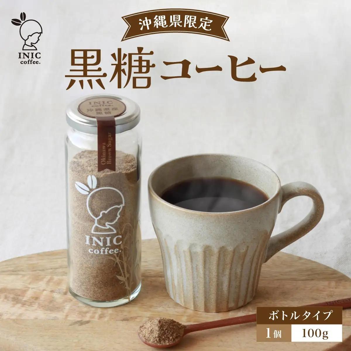 黒糖コーヒー  ボトル