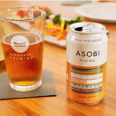 【ふるさと納税】【国産生ホップ使用】クラフトビール ASOBI(アソビ) 5本セット 京都府与謝野町 ペールエール【1496146】