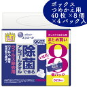 【ふるさと納税】エリエール 除菌できる アルコールタオル ウイルス除去用 ボックス つめかえ用 40枚 × 8P