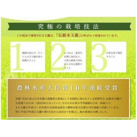 八女茶 緑茶 茶葉 星野茶 詰合せ 星乃絆 80g×3種 お茶 _イメージ5