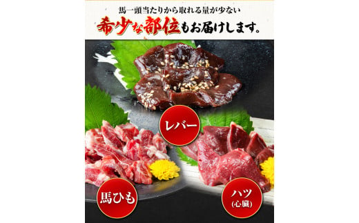 7種のバラエティ馬刺しセット 600g《10月中旬-12月末頃出荷》赤身 さし たてがみ コーネ 馬トロ 馬ひも レバー ハツ---hkw_fnsbr_bc1012_24_18000_600g---