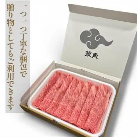 【ふるなびWEEK対象】飛騨牛【白銀ロース】すき焼き・しゃぶしゃぶ用500g【配送不可地域：離島】【1681895】