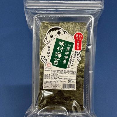 ふるさと納税 糸田町 わけあり福岡有明のり味付海苔20g×1個と八女茶100g×1袋セット(糸田町) |  | 01