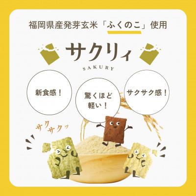 ふるさと納税 直方市 サクリィ　こだわりチーズ6袋セット |  | 01