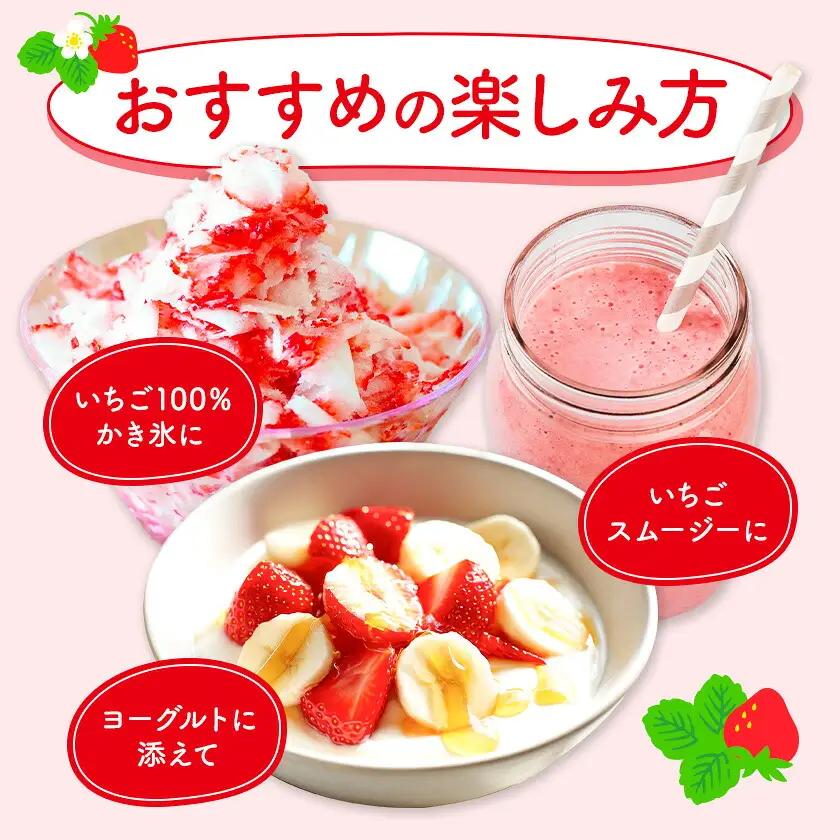 冷凍いちご ゆうべに 3kg 福本農園