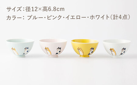  肥前吉田焼 六猫お茶碗4色セット NAZ314 