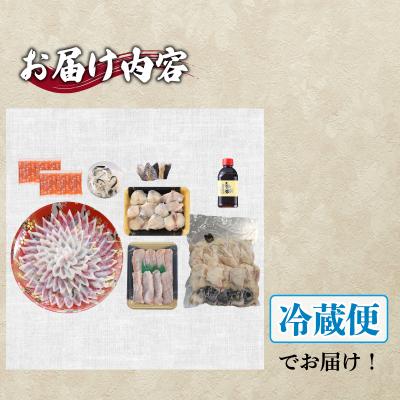 ふるさと納税 下関市 とらふぐ刺身とふぐちりセット ふぐひれ付き 3〜4人前 冷蔵 (解凍出荷) 下関 山口 FG022 |  | 03