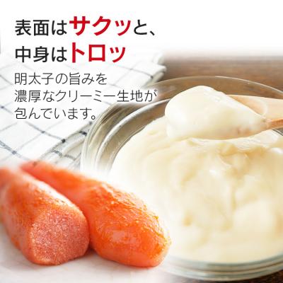 ふるさと納税 古賀市 明太子屋がこだわった明太クリーミーコロッケ ×2袋　(株)海千 |  | 01