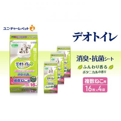ふるさと納税 名張市 デオトイレ複数ねこシート　ボタニカル16枚×4 　ペットシート 猫 [53940028]