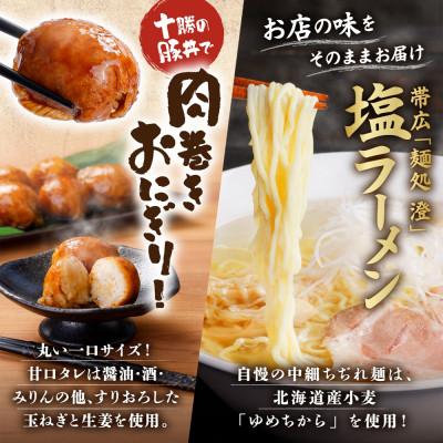 ふるさと納税 帯広市 掛村 十勝バラエティセット 4種 海道産豚肉使用 北海道 帯広市 |  | 01