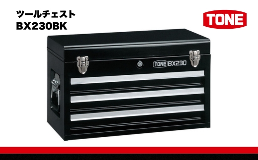 TONE トネ ツールチェスト ( BX230BK ) 15001-30025233 ｜ 工具 整備士 自動車 バイク DIY メンテナンス