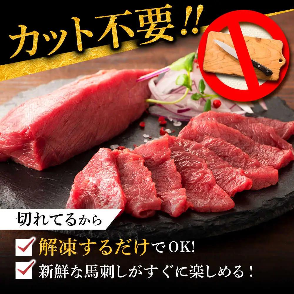 全12回定期便 切れてる 国産馬刺し 3P計約120g BHAD104 馬刺し