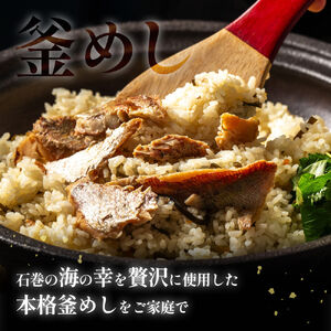 石巻金華 釜めし ４種 セット  鯛 銀鮭 たらこ 牡蠣 釜めしの素 釜飯 炊き込みご飯 炊き込みご飯の素 タイ 鮭 さけ しゃけ サケ タラコ カキ かき 魚