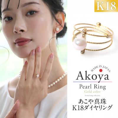 ふるさと納税 長崎市 あこや真珠 6.0mm リング ゴールド K18 ダイヤモンド 3連パール