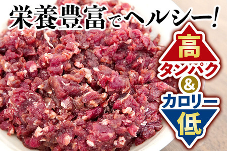 山形県 白鷹産【加熱用】馬肉 ミンチ（約1kg）約200g入×5袋【冷凍発送】