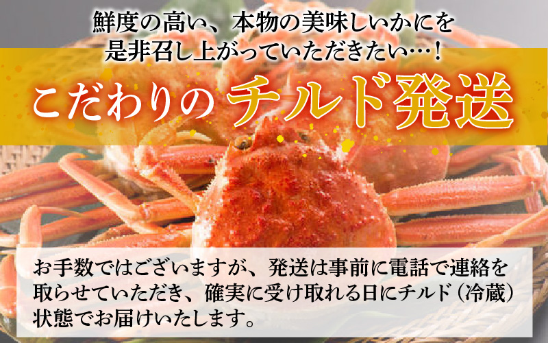 【産地直送】先行予約！ 福井の冬の王様！越前せいこがに甲羅盛り 6個　2024年11月15日以降発送