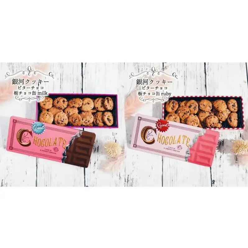 クッキー缶 無添加 スイーツ クッキー 缶 ビターチョコ 板チョコ缶 詰め合わせ 銀河工場 焼き菓子 国産 バター お菓子 手土産 おしゃれ 可愛い ご褒美 贈り物 奈良県 大和郡山市 ビター