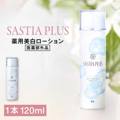 ふるさと納税 糸島市 サスティアプラス[薬用]美白ローション[医薬部外品] 糸島市/株式会社ピュール[AZA198]