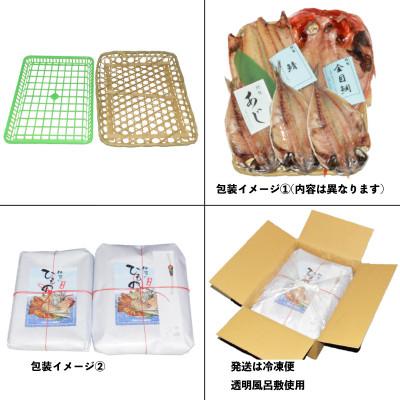 ふるさと納税 伊東市 干物セット【金目鯛2枚セット】高級魚金目の干物2枚セット 伊豆・伊東の干物詰め合わせ |  | 03