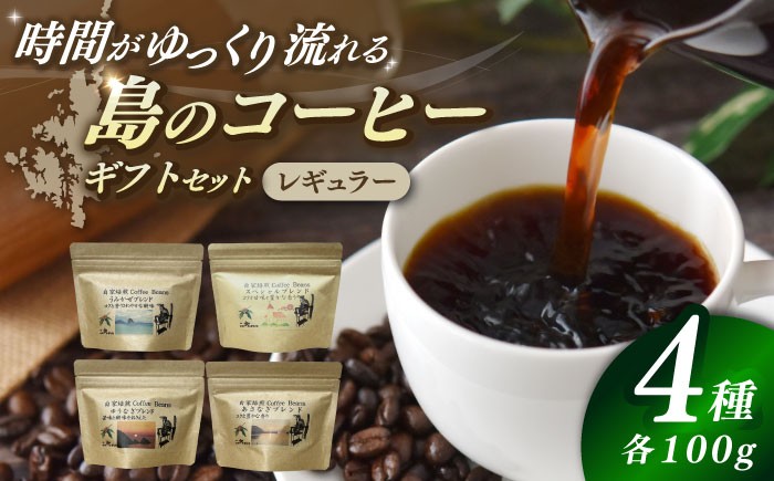 
                  Fuuki Coffee　Roaster　Coffee　Beans 4種ギフトセット【冨喜】 [RBO024]
                