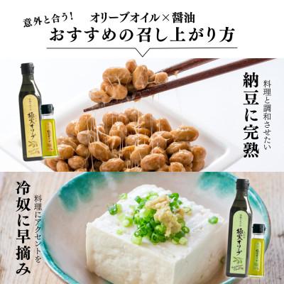 ふるさと納税 高野町 【創業180余年】シマムラ エキストラバージンオリーブオイル 堪能セット |  | 01