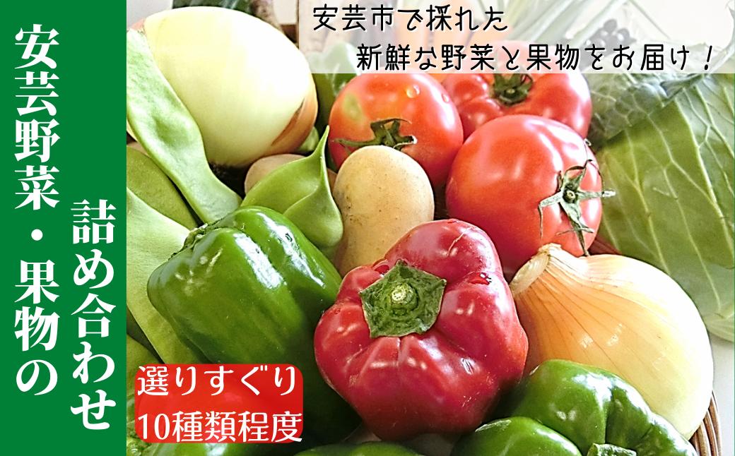 
            リニューアル！！
1-(3)．安芸野菜・果物の詰め合わせ
          