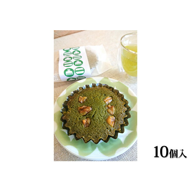 【ふるさと納税】【風土菓 庵原屋】静岡お濃茶マドレーヌ 10個入り◆ | お菓子・マドレーヌ・スイーツ