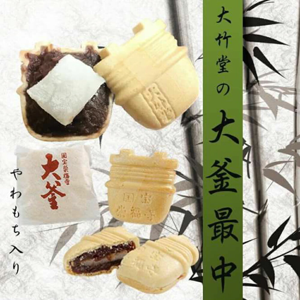 【ふるさと納税】大釜最中×10個・梅ごよみ×5個・栗ごよみ×5個 20個入り 詰め合わせ セット もなか つぶあん 白餡 黄身餡 甘露煮 スイーツ お菓子 和菓子 長崎県 長崎市 送料無料