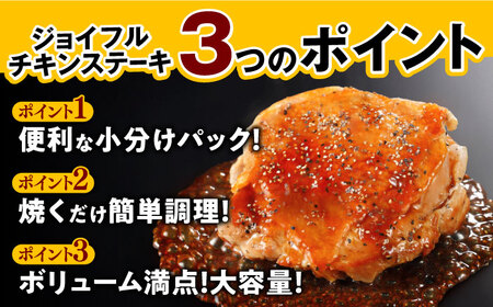 【全6回定期便】ジョイフル　チキンステーキ　14袋（てりやきソース・ペッパー付き）《築上町》【株式会社　ジョイフル】[ABAA082]