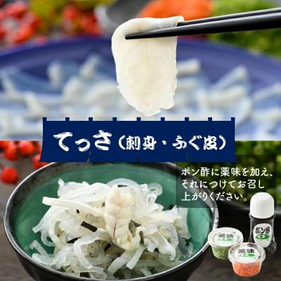 ふるさと納税 小浜市 【3月上旬以降順次発送】若狭ふぐ鍋充実セット(2〜3人前) |  | 02