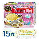 【ふるさと納税】 DHCプロティンダイエット ケーキ スイーツセレクション 15袋入
