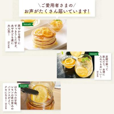 ふるさと納税 津山市 輪切りレモンはちみつ漬420g(26008) |  | 02