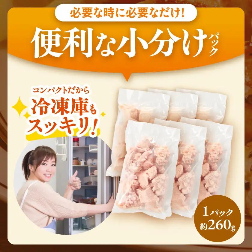 小分け&カット済み!南九州産若鶏(IQF)6.24kg〔21-L6-002-6240g〕_(都城市) 南九州産 若鶏 鶏肉 小分け IQF加工 瞬間冷凍 一口サイズカット 便利 時短調理 唐揚げ 照り