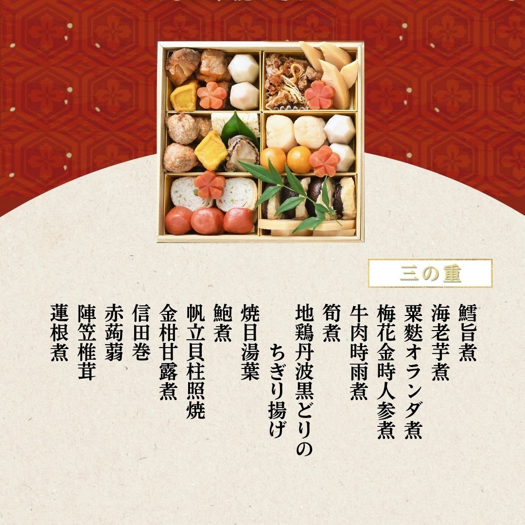 おせち たん熊北店 特三段重（冷蔵）京都・亀岡《 2027 先行予約 約4人前 3段 ふるさと納税 おせち料理 ※12月31日お届け ※関東・関西・東海・北陸地方のみ配送可能（離島を除く） ※時間指定